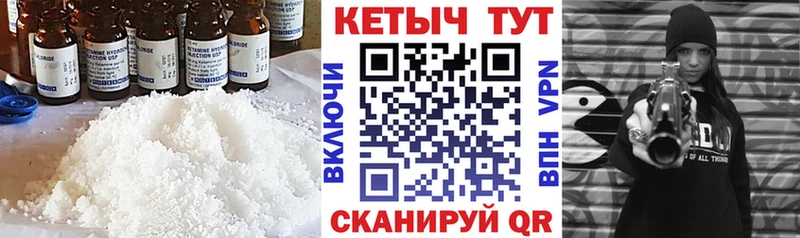 КЕТАМИН ketamine  сайты даркнета формула  Гатчина 