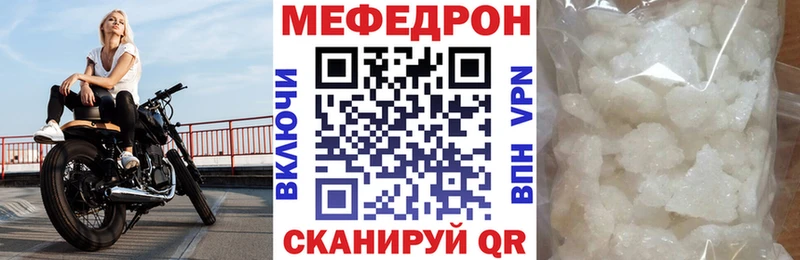 МЕФ mephedrone Гатчина
