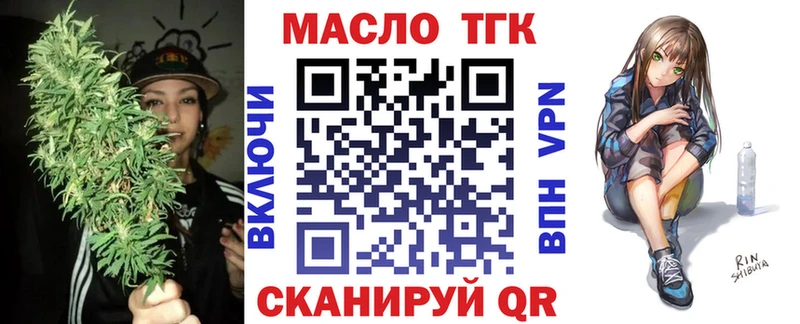 ТГК гашишное масло  OMG как зайти  Гатчина 